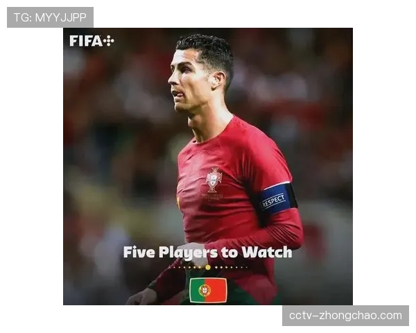 C罗确认最后一届世界杯 葡萄牙阵容深度迎来历史最佳时期