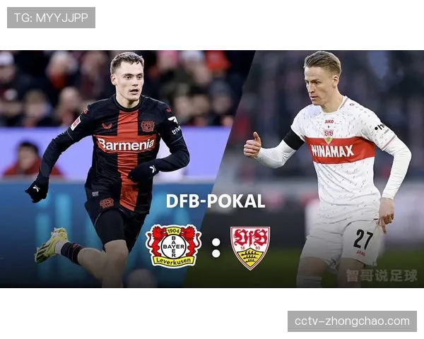 勒沃库森高位逼抢战术受益裁判尺度 斯图加特残阵防线面临严峻考验